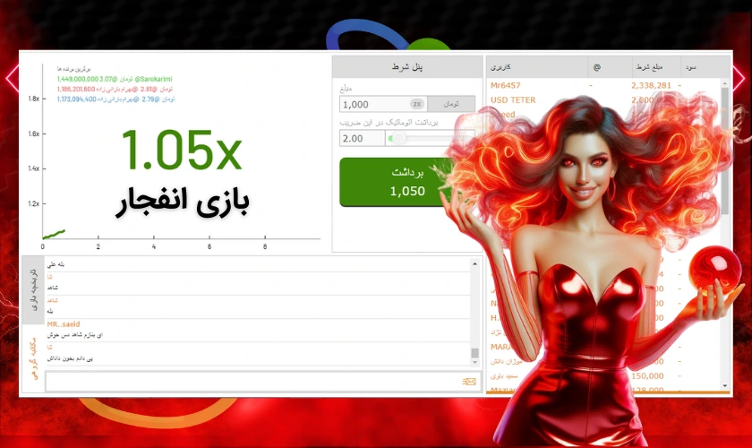 بازی انفجار