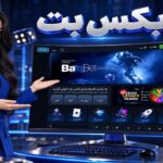 معرفی بازی انفجار بکس بت