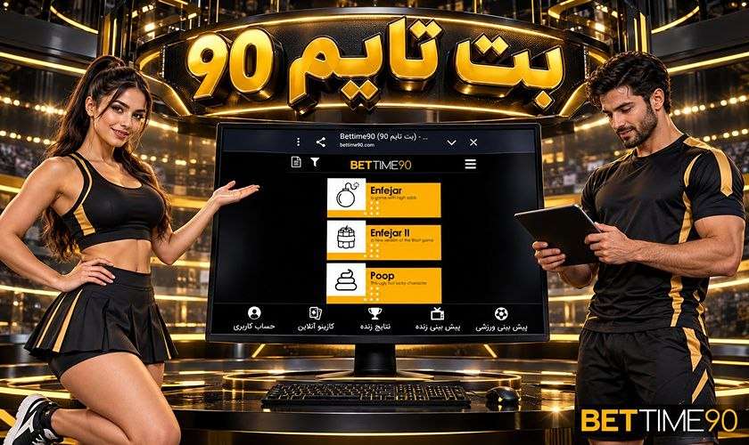 معرفی بازی انفجار بت تایم